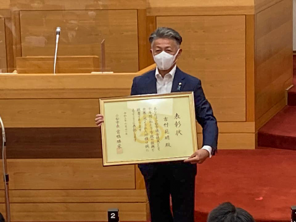 全国議長会・北信越議長会表彰の表彰状を持った吉村のりあき
